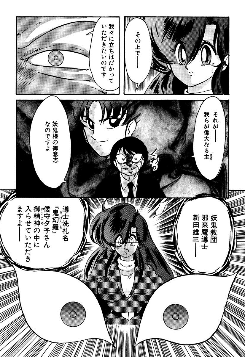 [Kamitou Masaki] Seirei Tokusou Fairy Saber EX page 49 full