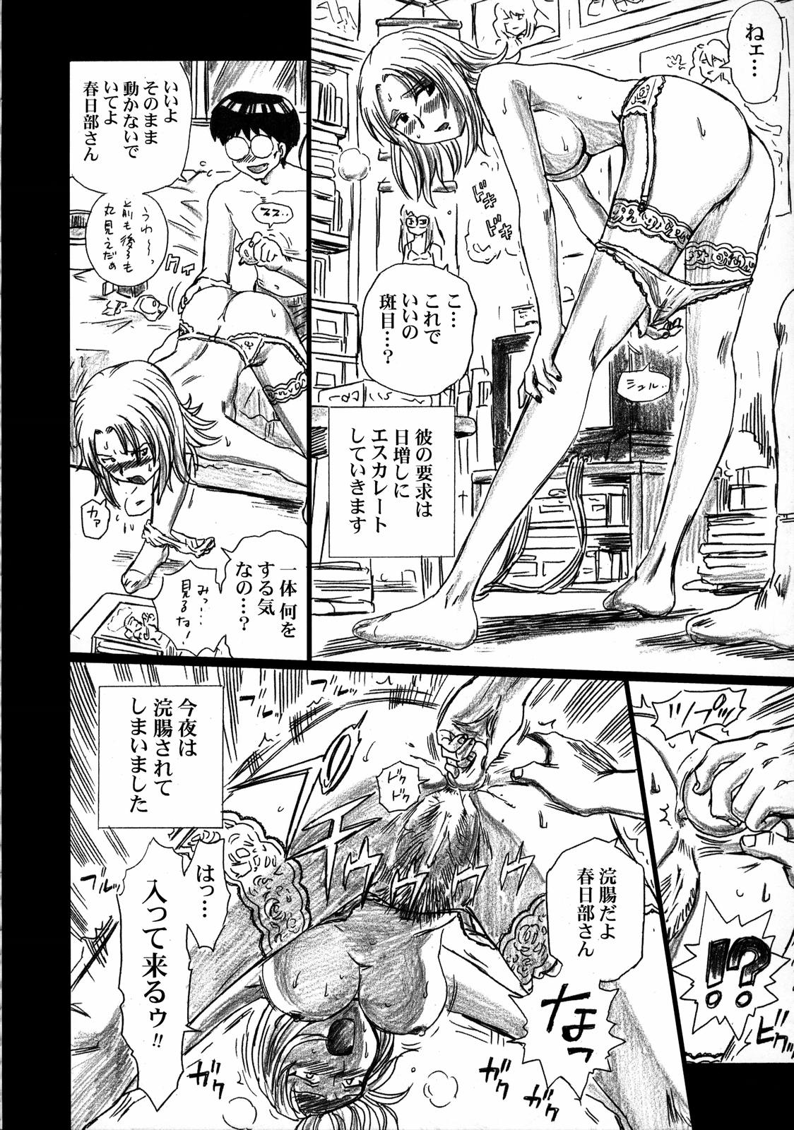 (C70) [Rat Tail (Irie Yamazaki)] TAIL-MAN SAKI KASUKABE BOOK (Genshiken) page 23 full