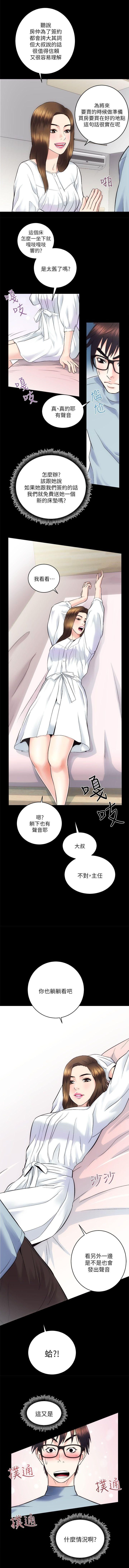 性溢房屋 Chapter 9-12 [中国翻訳] page 60 full
