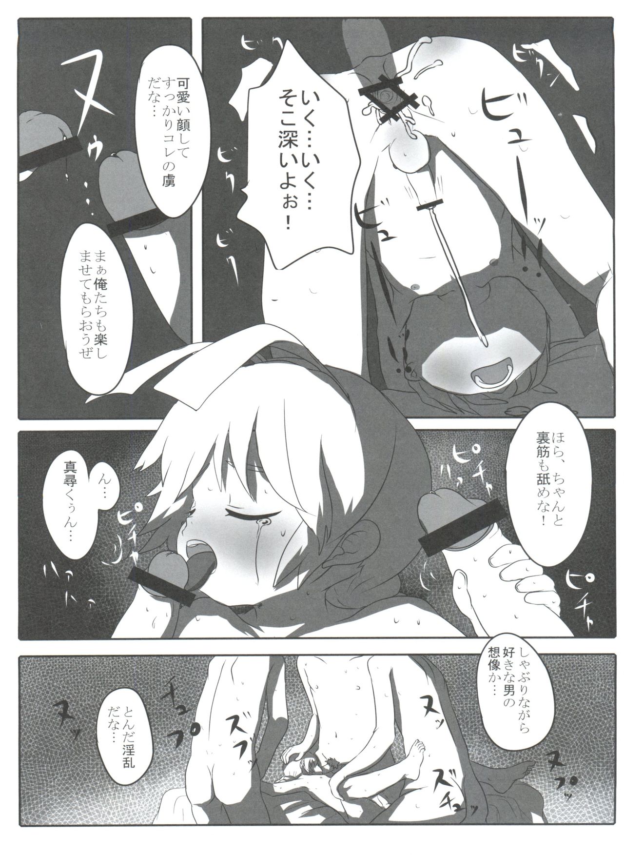 [Anthology] Ia! Ia! Hastur (Haiyore! Nyaruko-san) page 29 full