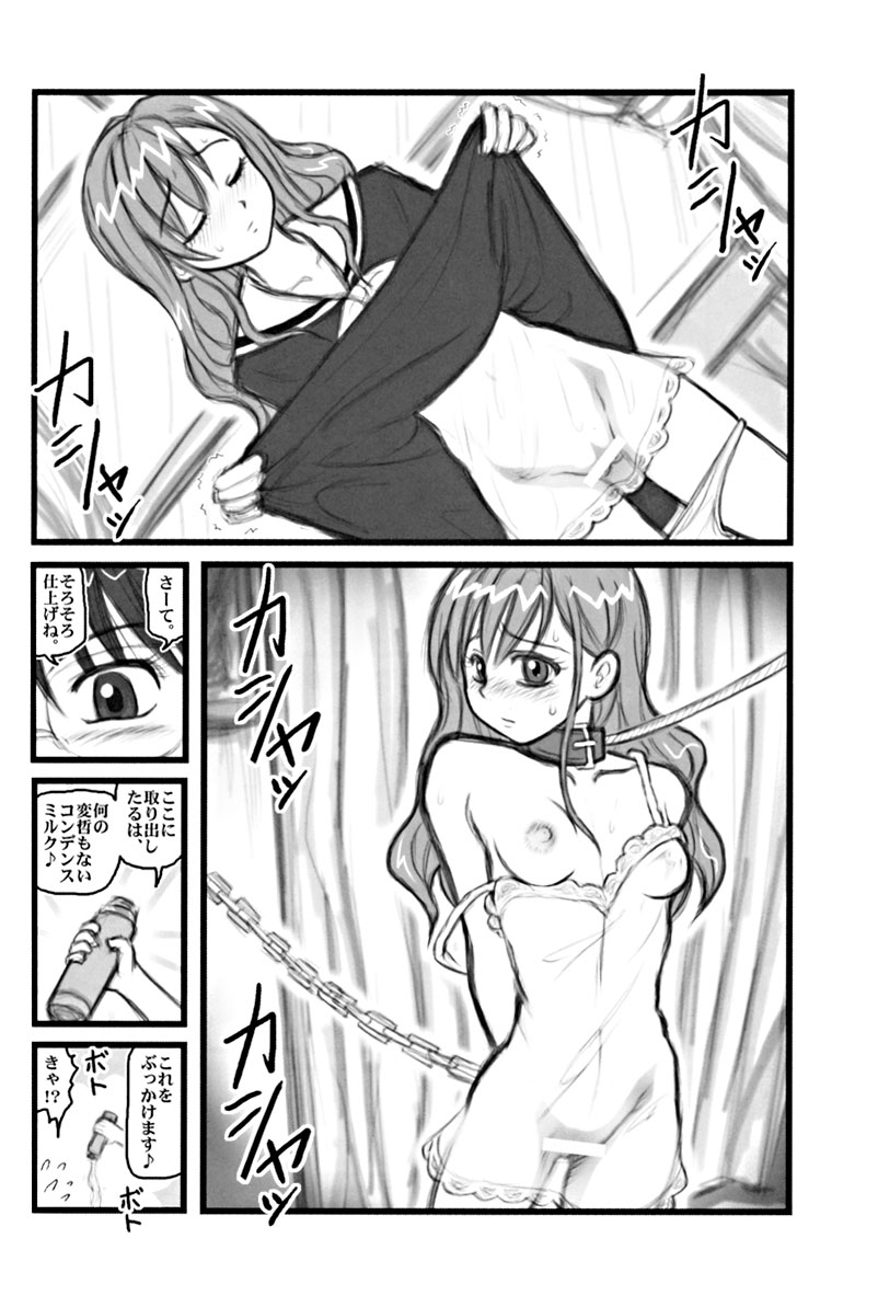 [Daitoutaku (Nabeshima Mike)] Ryoujoku Marimite Bangohan E (Maria-sama ga Miteru [Maria Watches Over Us]) page 11 full