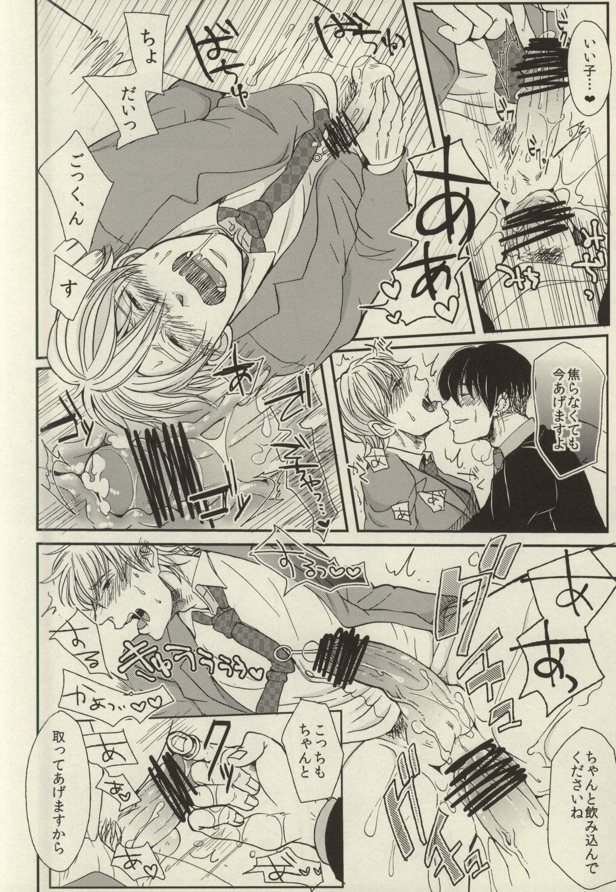 (J.GARDEN 34) [S. (Shiina Yuji)] Rinji Renai page 20 full