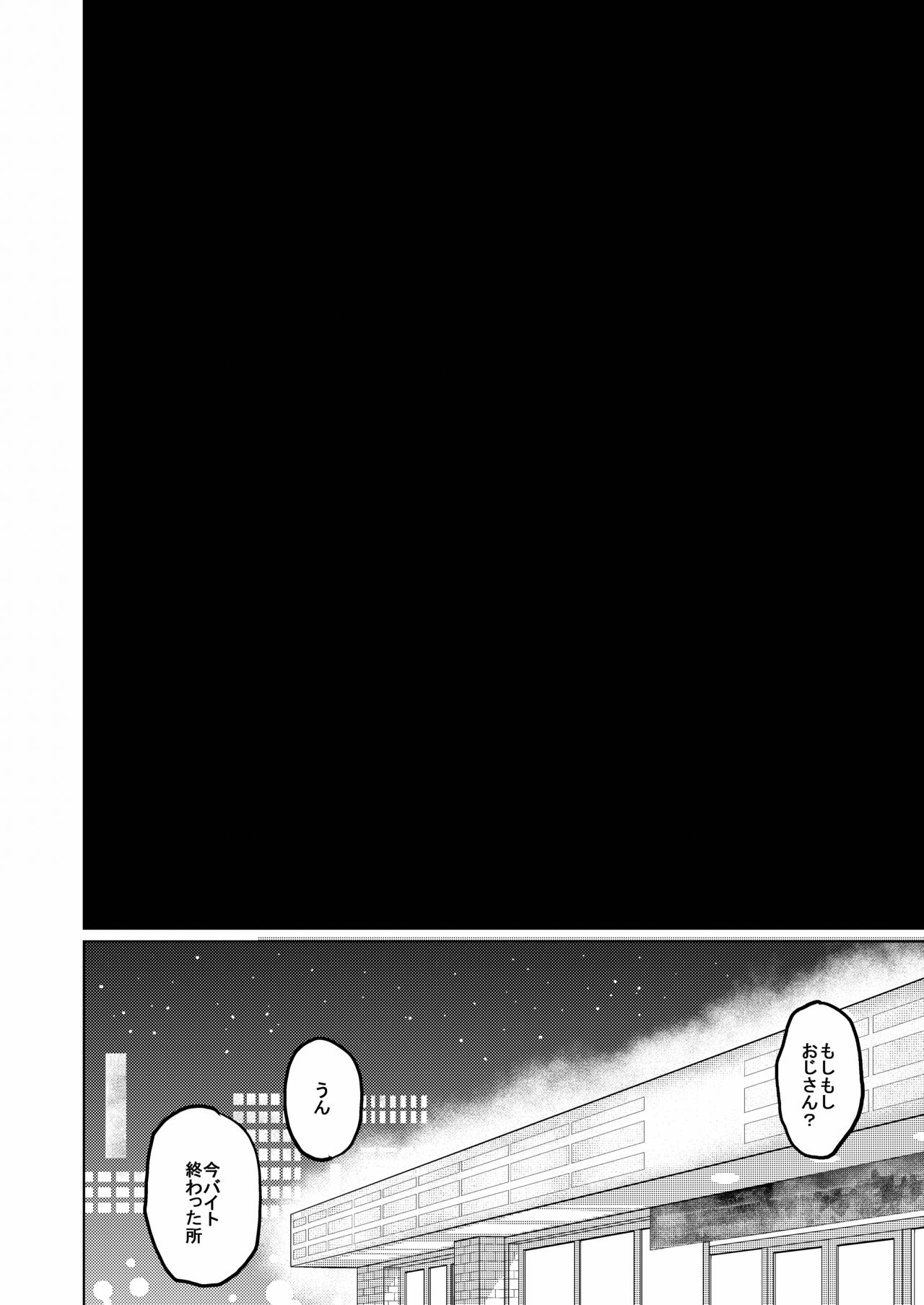 [Hoshi ni Kaeru! (Tarazoo)] Oji-san to. ~Watanabe Marin no Baai~ [Digital] page 29 full