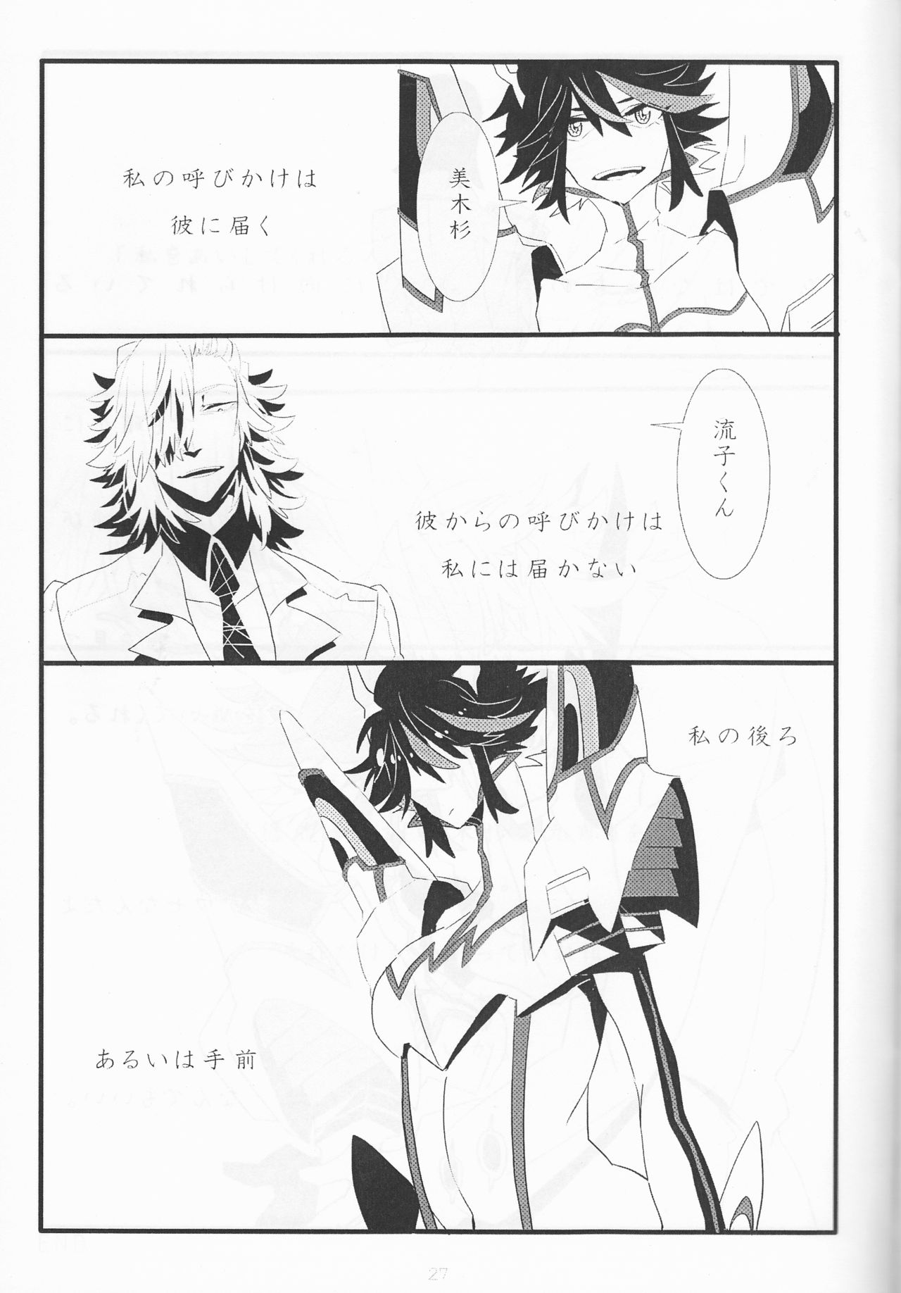 (Ifuudoudou Sarani Aratame) [Morokoshi Batake (Conpota-ju)] WAKING DREAM (Kill la Kill) page 26 full