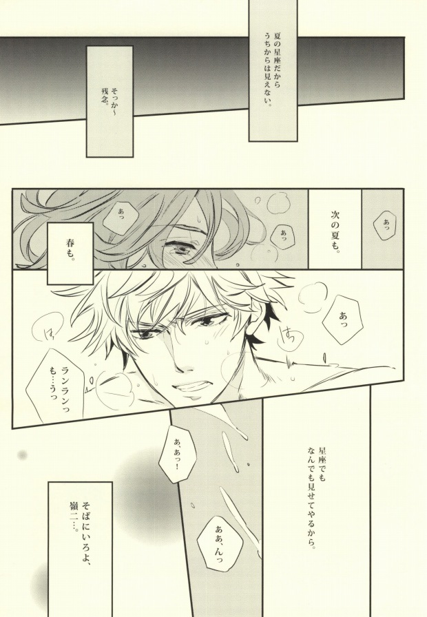 (Love Song ☆ Lesson ♪ 8th) [WIGGY! (Mame)] My Star (Uta no Prince-sama) page 11 full