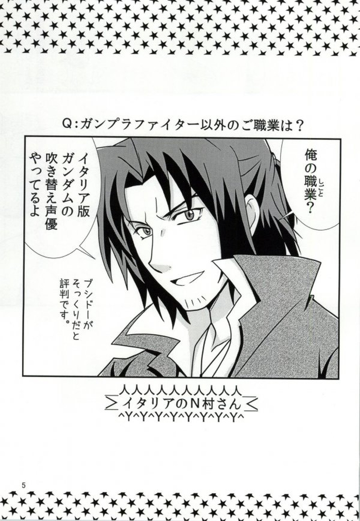 (C86) [Paper Fort (Jimauso)] FK DARK MATTER BOOSTER (Gundam Build Fighters) page 4 full