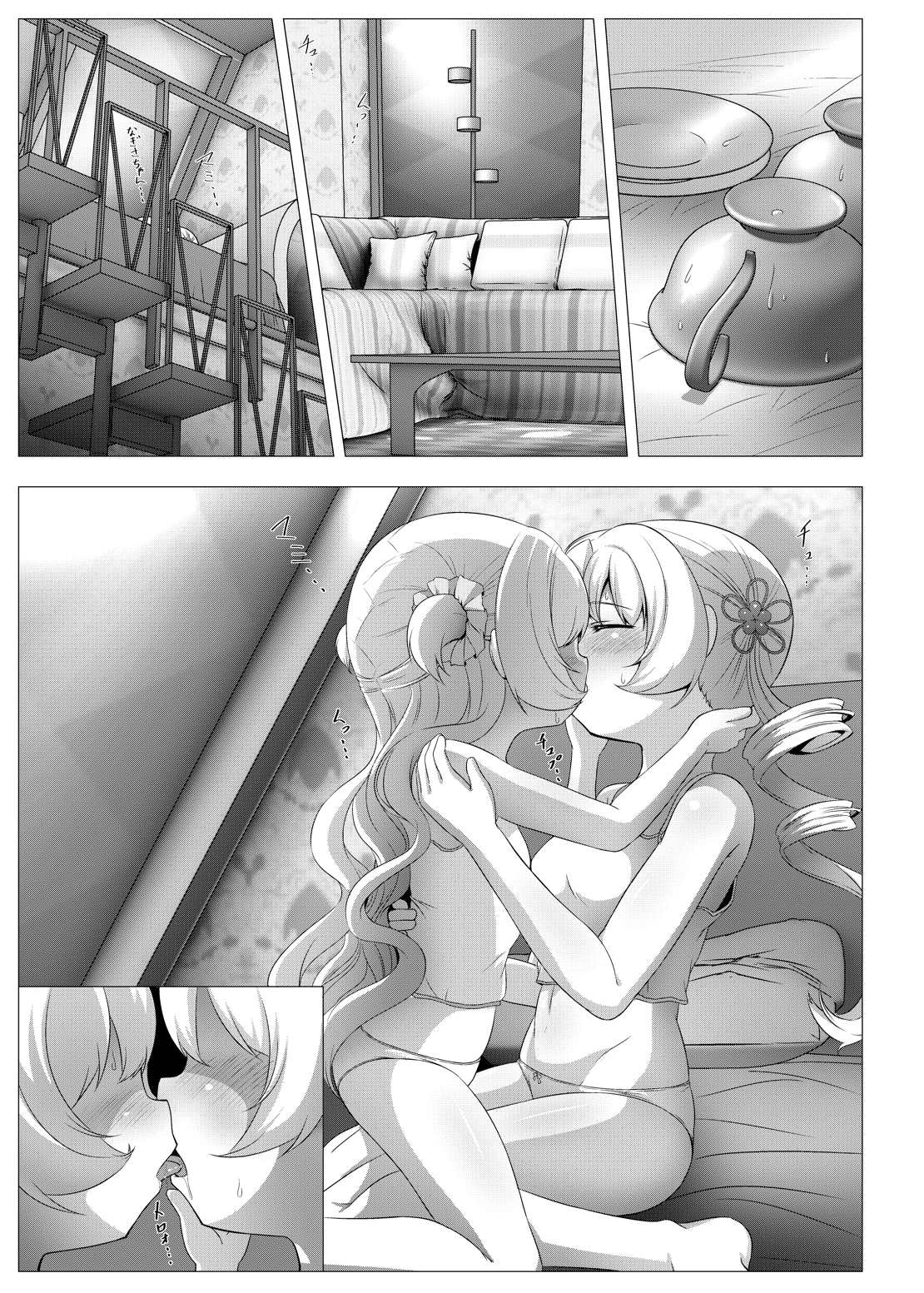 [TOMATO COMPANY (Abutomato)] sweet hole* II (Puella Magi Madoka Magica) [Digital] page 10 full