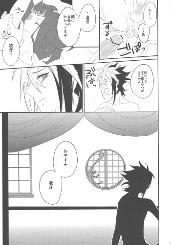 (Sennen Battle Phase 7) [M.bis (Masaki)] Haru same (Yu-Gi-Oh! ZEXAL) - page 28