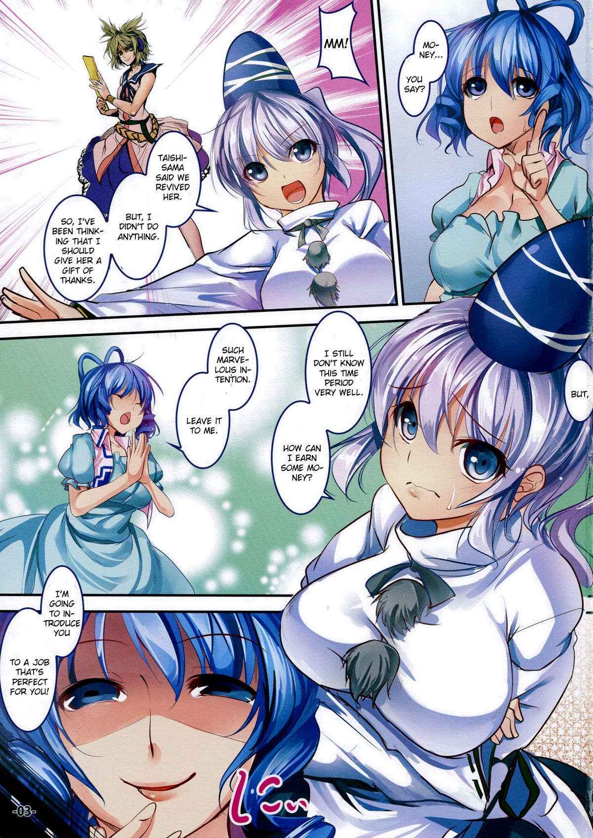 (C82) [Ikaring (Ajishio)] Futo-chan no H na Oshigoto! (Touhou Project) [English] page 3 full