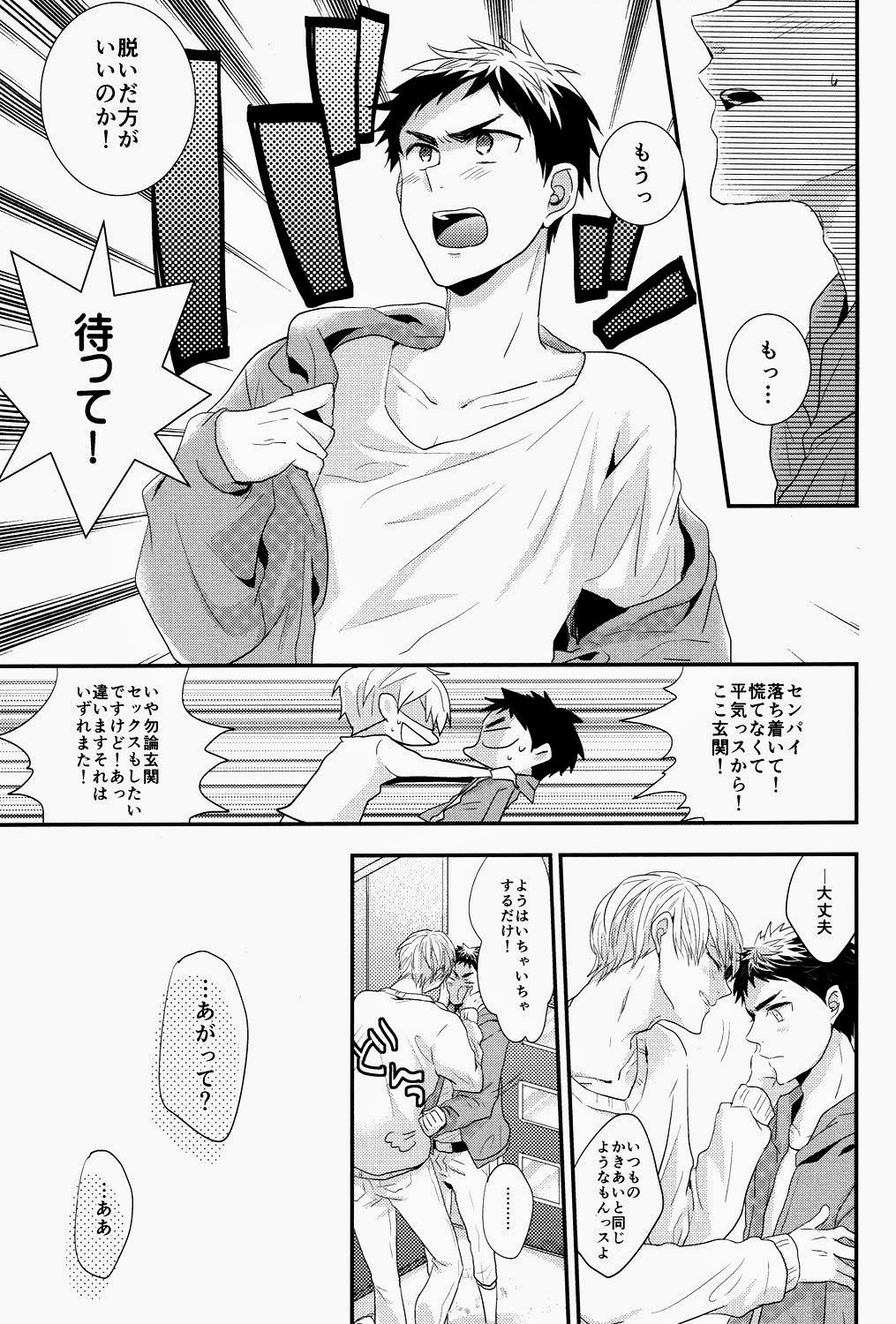 (CSP6) [relights (batch)] Ichibyougo no Sekai (Kuroko no Basuke) page 10 full