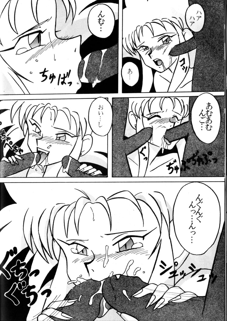 (C44) [N･Papoon Kikaku (Various)] Tenchi Muyou! Kai (Tenchi Muyou!) page 19 full