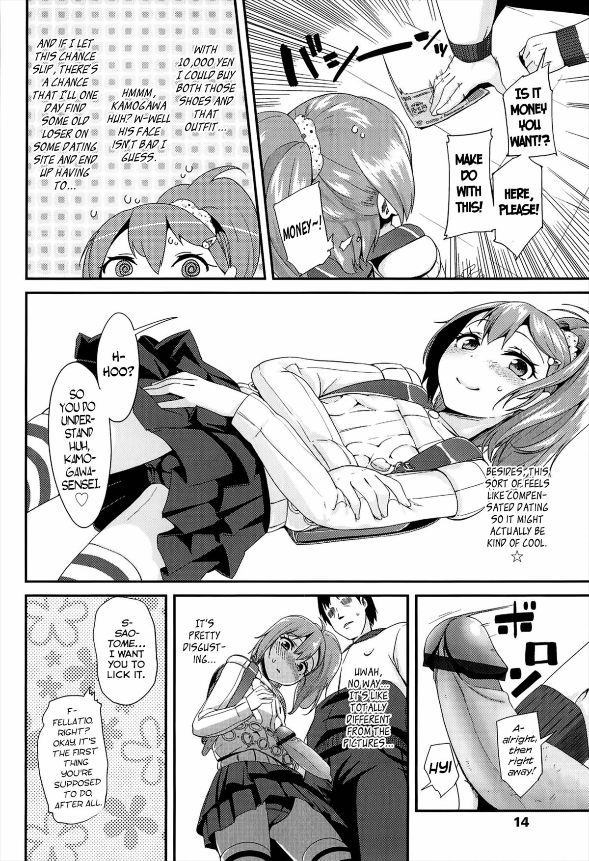 [Maeshima Ryou] Virgin Bitch (COMIC LO 2013-05) [English] [Facedesk] page 4 full