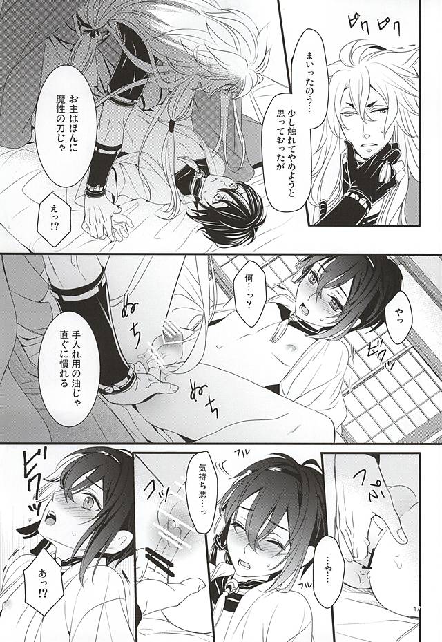 (Hyattou Ryouran ~Kimi no Heart o Shirahadori~) [Yarou Tomo no Bansankai (Asato)] Ookina Kitsune to Chiisana Mikazuki (Touken Ranbu) page 15 full