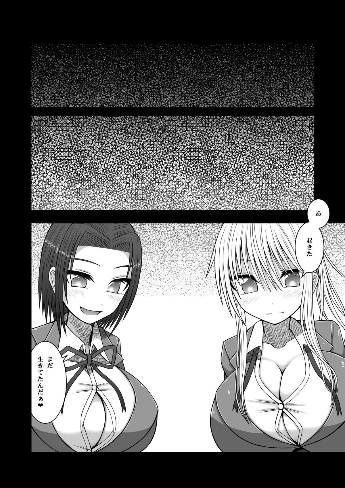 [Aeba no Mori (Aeba Fuchi)] Erochichi Joshikousei ni Shinu hodo Shiboritorareru [Digital] page 24 full