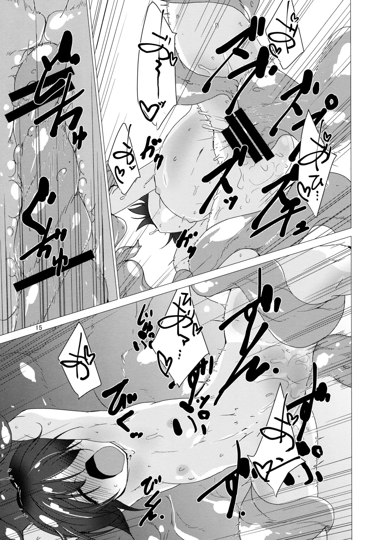 (C94) [(Yuu) Adashino Suisan (Isshi Taira)] Snatcher to Issho page 15 full