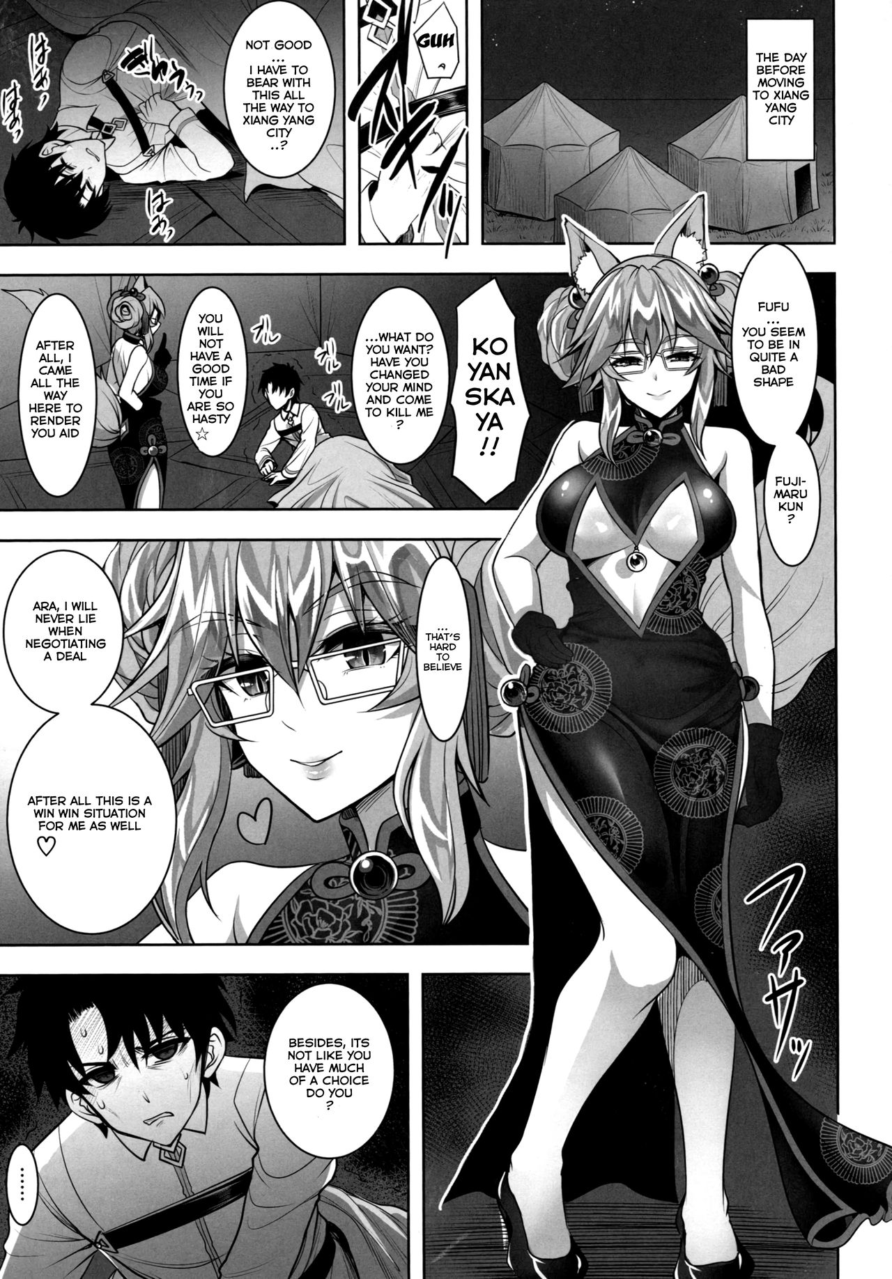 (C95) [Yohsyuan (Son Yohsyu)] Cojanskaya ni Rouraku Sareru Hon (Fate/Grand Order) [English] [Thot Patrol] page 2 full