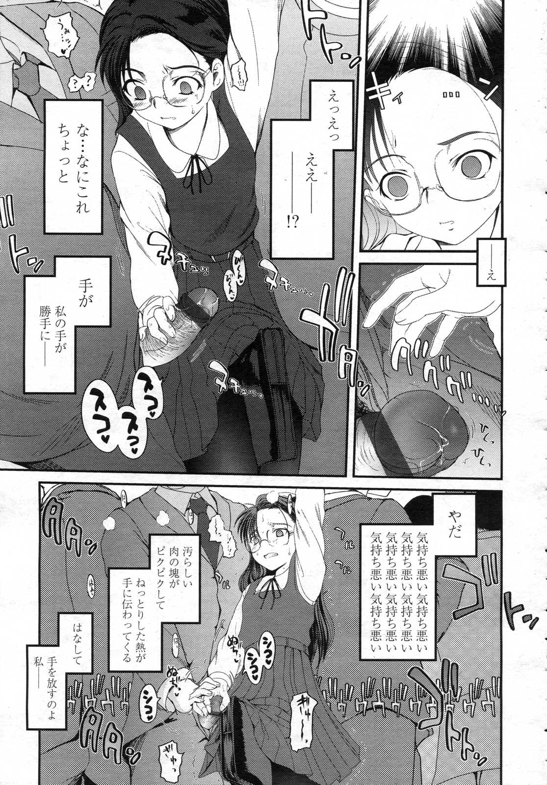 Comic LO 2006-12 Vol. 33 page 17 full