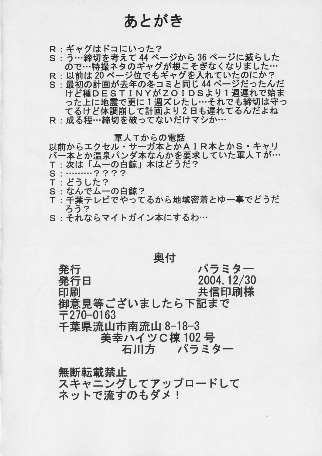 (C67) [Paramitaa (S Paramitaa)] Deviator (Gundam SEED DESTINY) page 33 full