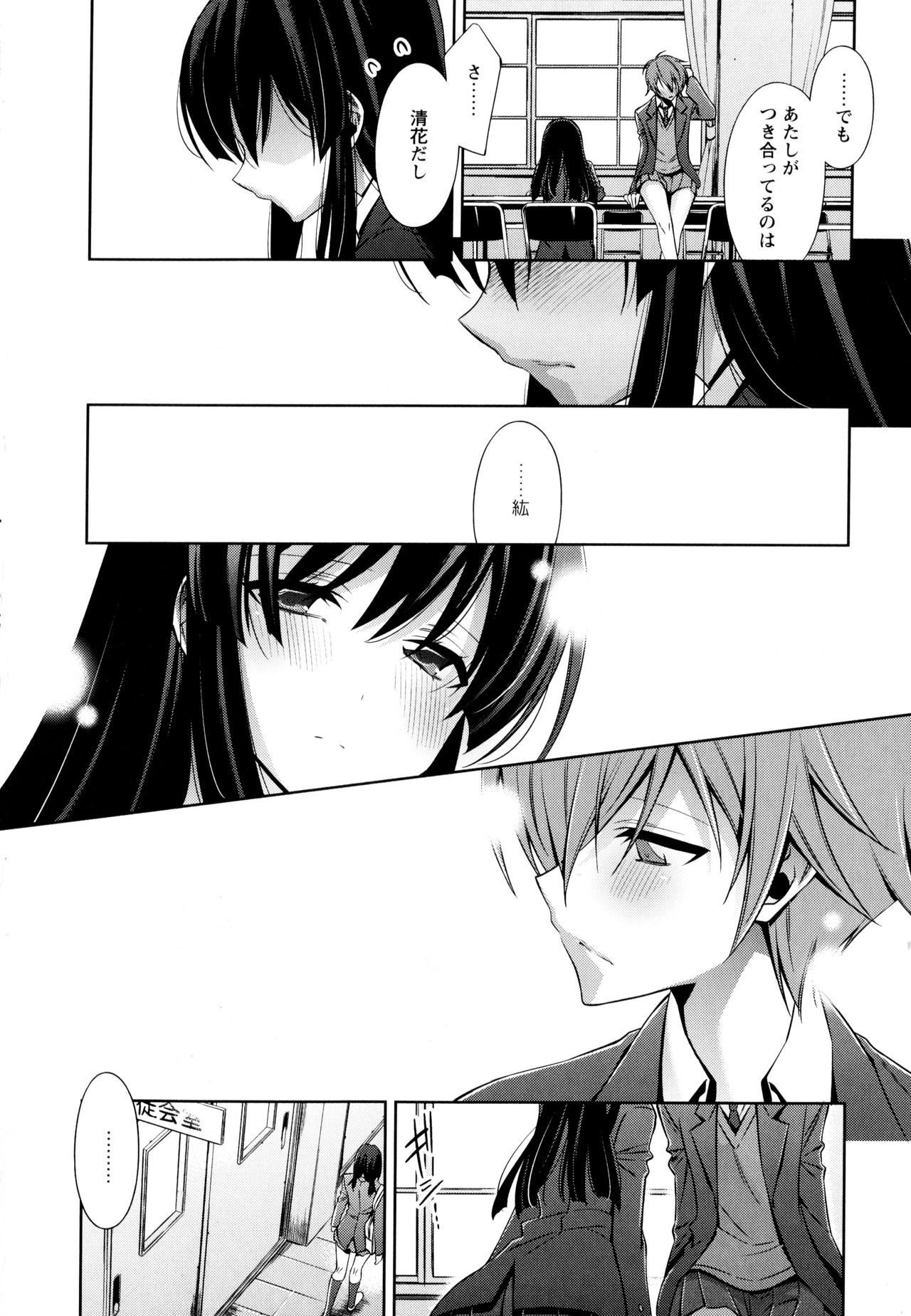 [Anthology] Aya Yuri Vol. 3 page 12 full