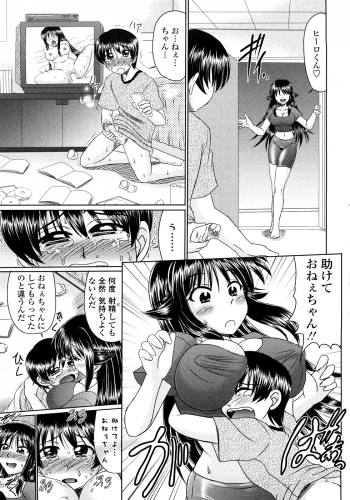 [Warashibe] Nenmaku Sesshoku Kuukan - page 46