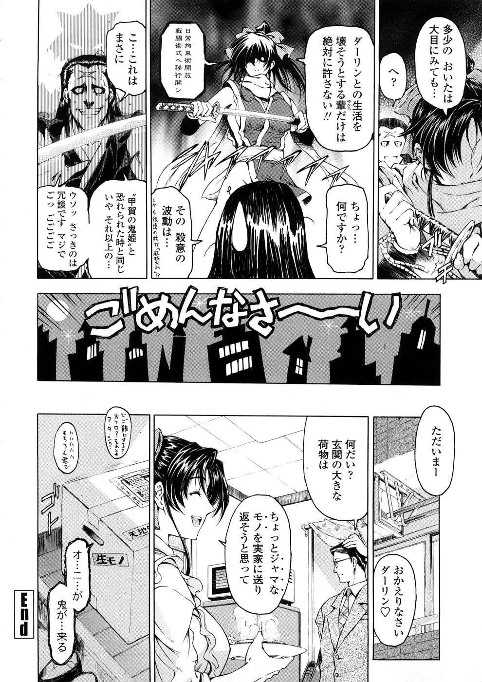 [Sena Youtarou] Hakase no Strange na Aijou - Hiroshi's Strange Love page 220 full