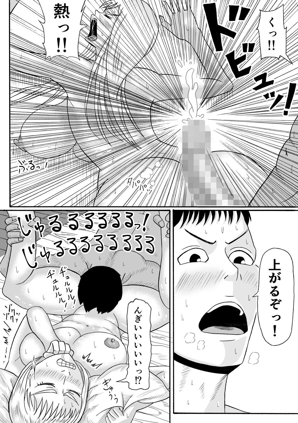 [SIKOSIKO NETWORK (Komuro)] Ani wa Kintore de Imouto wa Gal de page 14 full