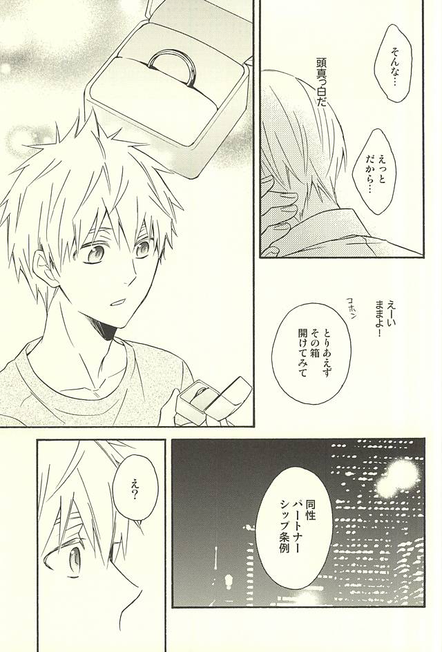 (CCTokyo136) [Soladouwa (Otama)] Propose Kyousoukyoku (Kuroko no Basuke) page 31 full