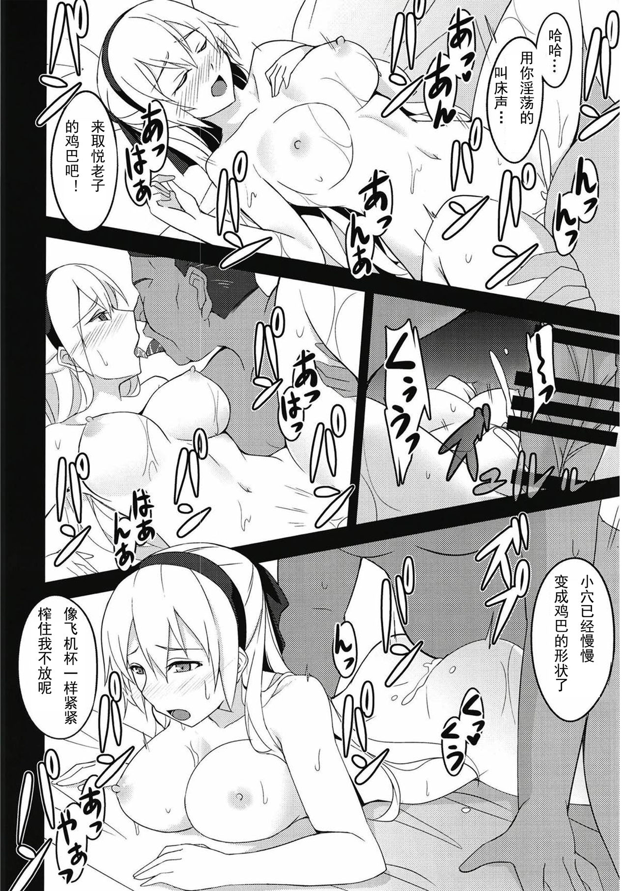 (C93) [Monorabbi (Rabbi)] Torikago no Yoru (The Legend of Heroes: Trails of Cold Steel) [Chinese] page 21 full