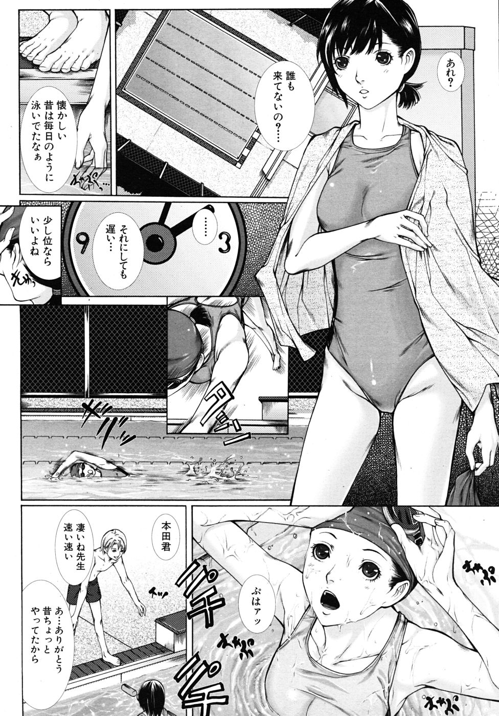 [Hasumi Hiro (Bone★chinA)] Onna Kyoushi no Junan (Complete) page 10 full