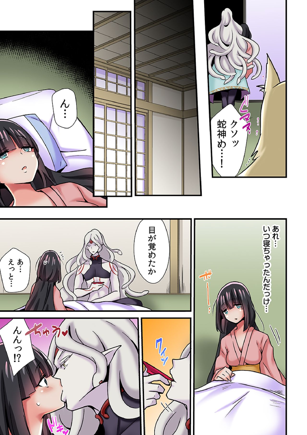 [Sennomori Maitake] Ayakashi Kouhai Kitan ~Onaka ni Shimi Wataru Atsui Tane~ 3 page 17 full