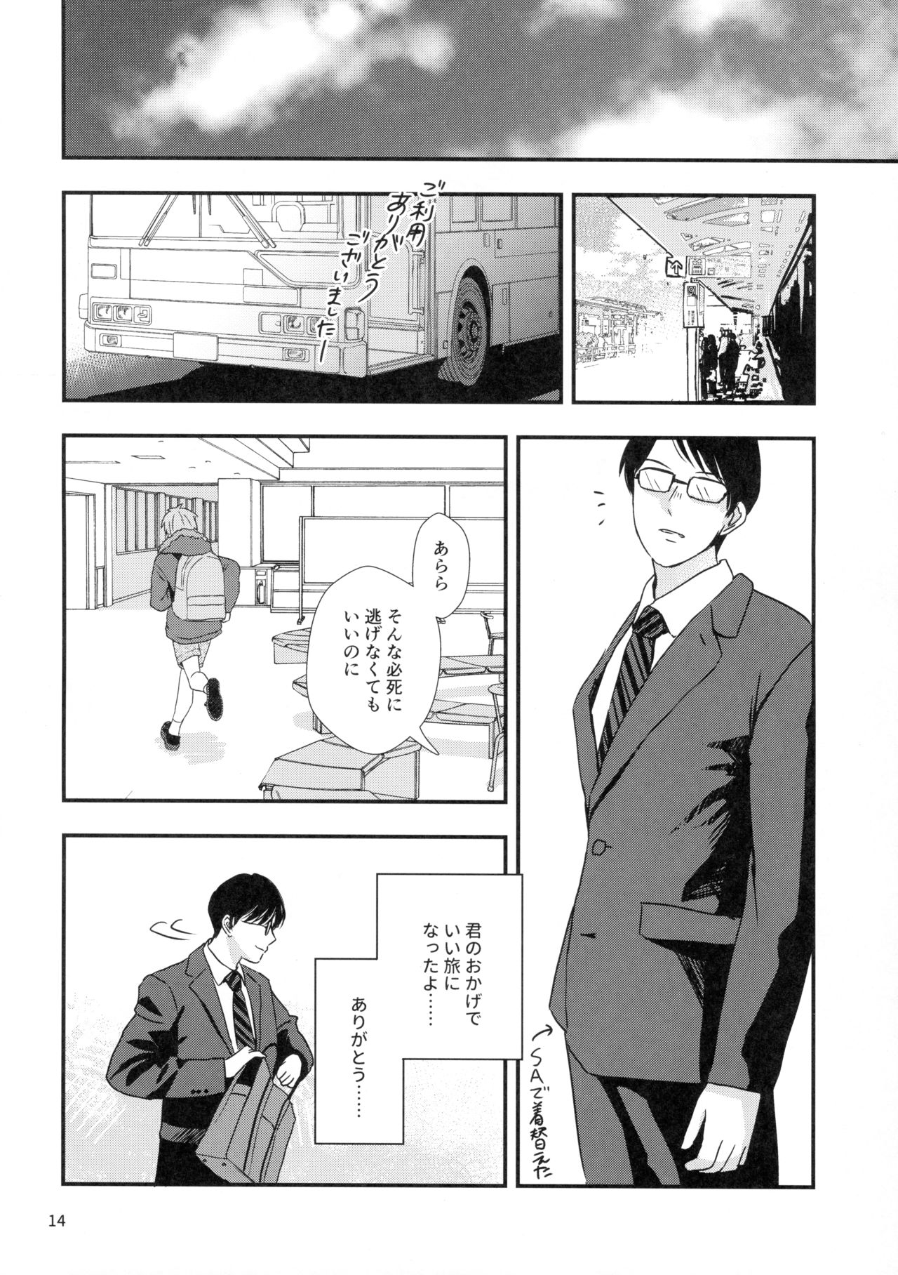 (J.GARDEN 46) [Kume (Minakami Riku)] Yokujou Non-stop Bus page 12 full