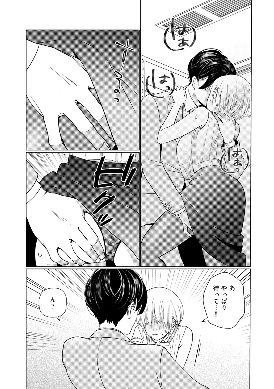 [Okonogi Happa] Kyonyuu-chan to Kyokon Joushi -Kaisha de Musabori Sex- act. 2 page 23 full