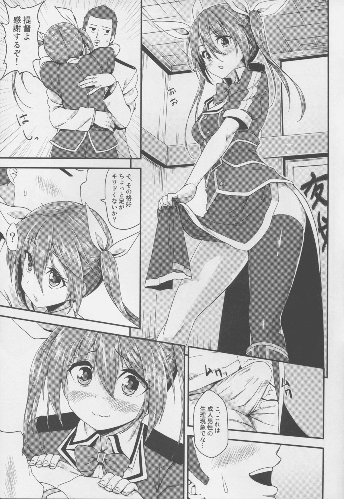 (C88) [Ginga-kei PRIDE (B-Ginga)] Wagahai no Catapult Omanman o Seibishite Hoshii noja (Kantai Collection -KanColle-) page 9 full