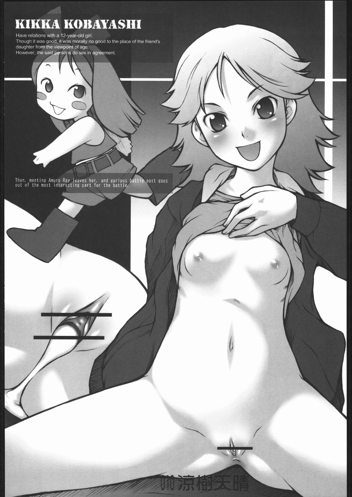 [Doujin Hoops] Haramase Mandamu (Gundam) page 9 full