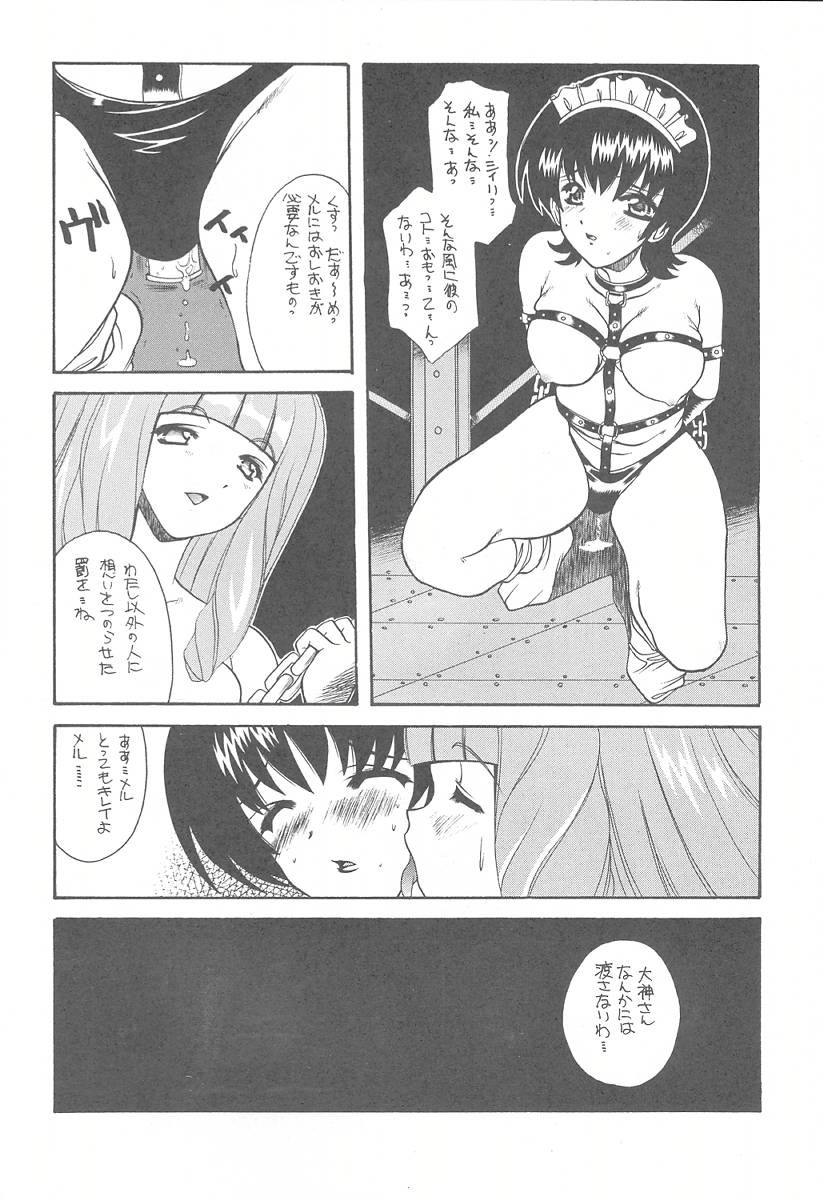 [Paradise City (Various)] Tabeta Kigasuru 57 (Sakura Taisen 3) page 24 full