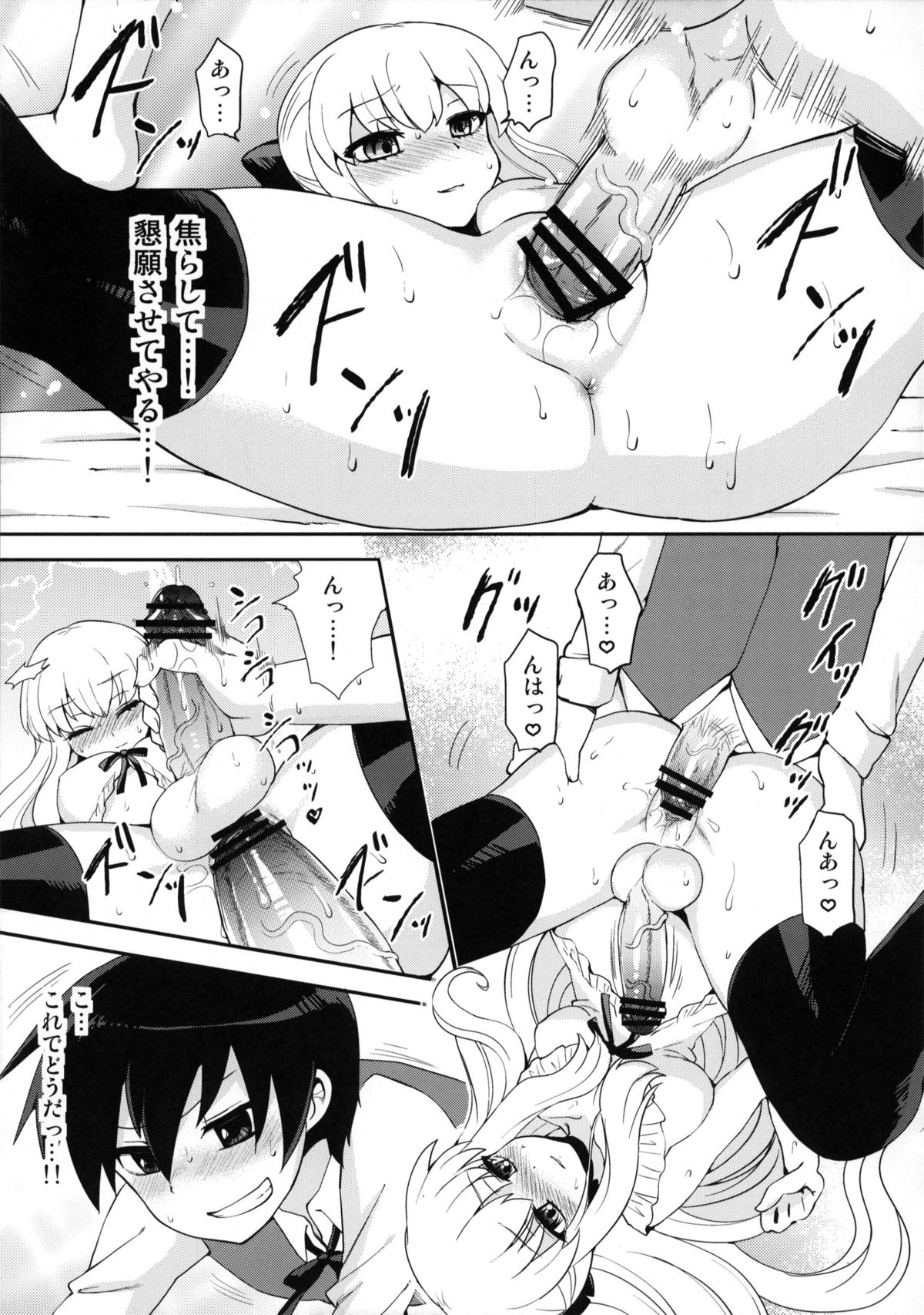 (C82) [Oshiruko Kan (Piririnegi)] Futanari Ojou-sama Zettai Shijou Shugi Plus page 12 full
