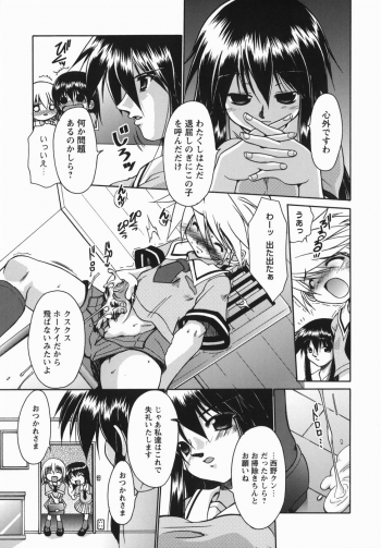 [Nikusyo] Oneechan no Shiru - page 25