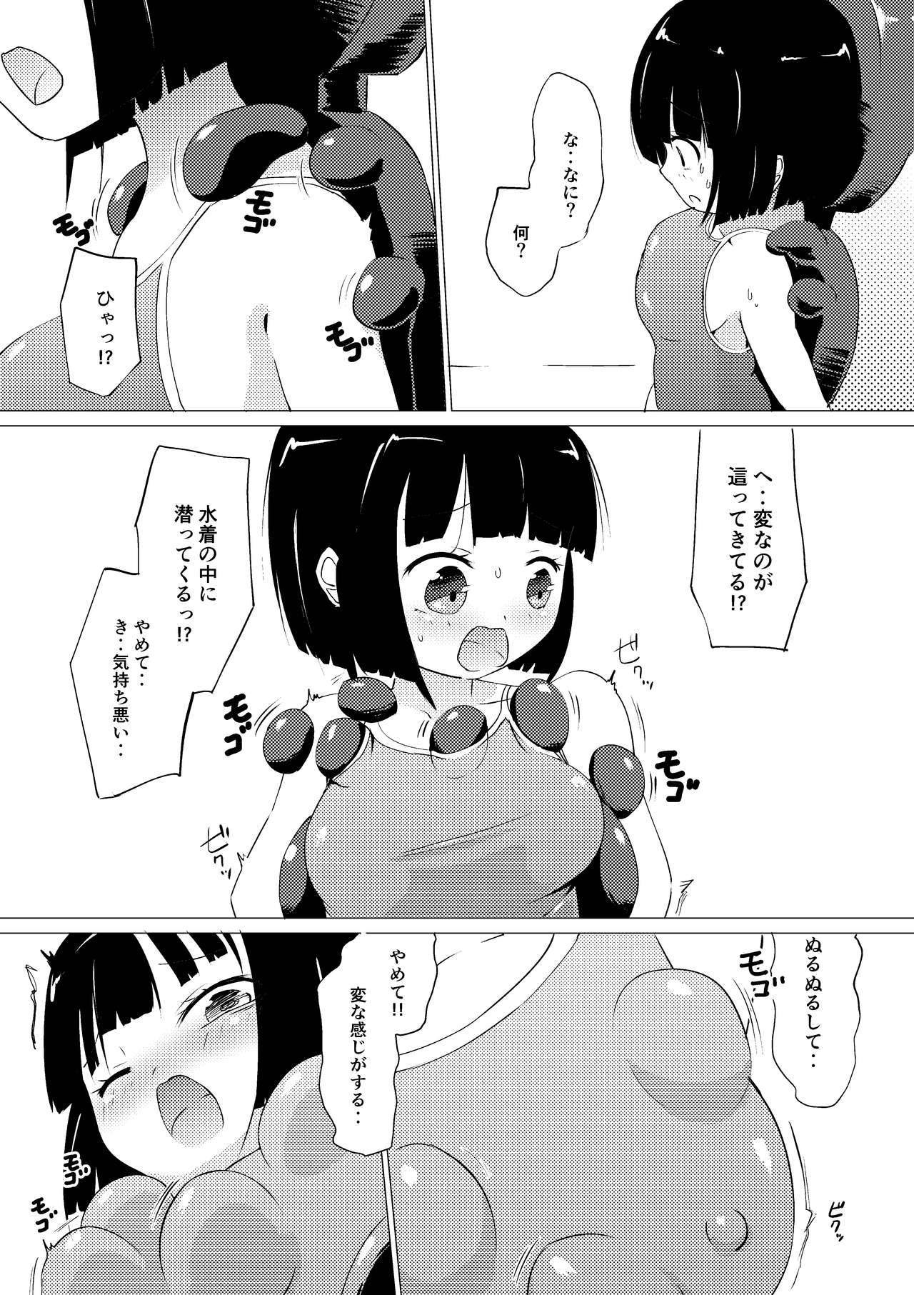 [ Zokubutsu.zip (Asuka)] Zokubutsu.zip (3) [Digital] page 8 full