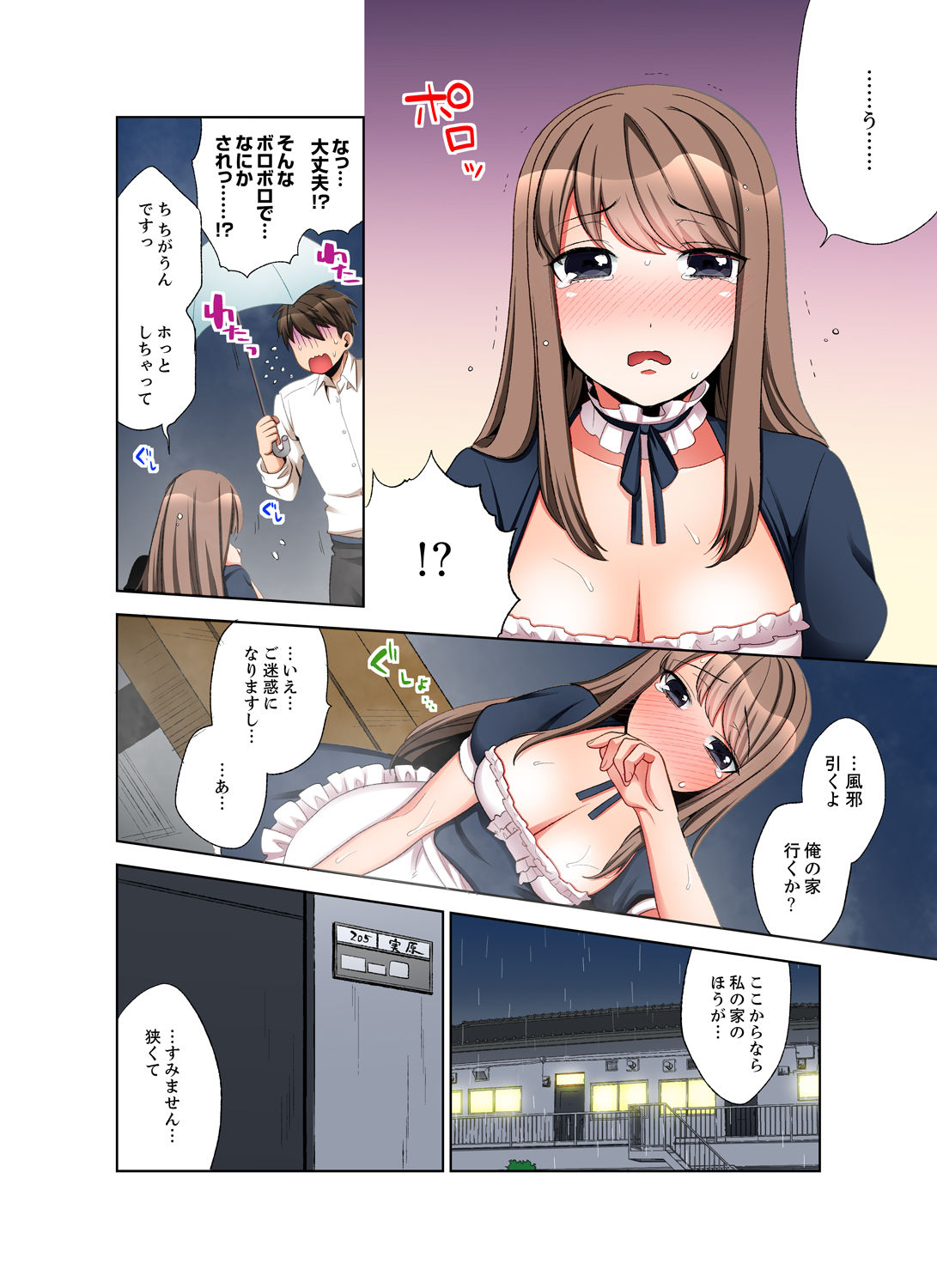 [まえだもも] 会社の後輩にうっかり挿入！？―勤務中にエッチだめぇ…！【合本版】2 page 36 full