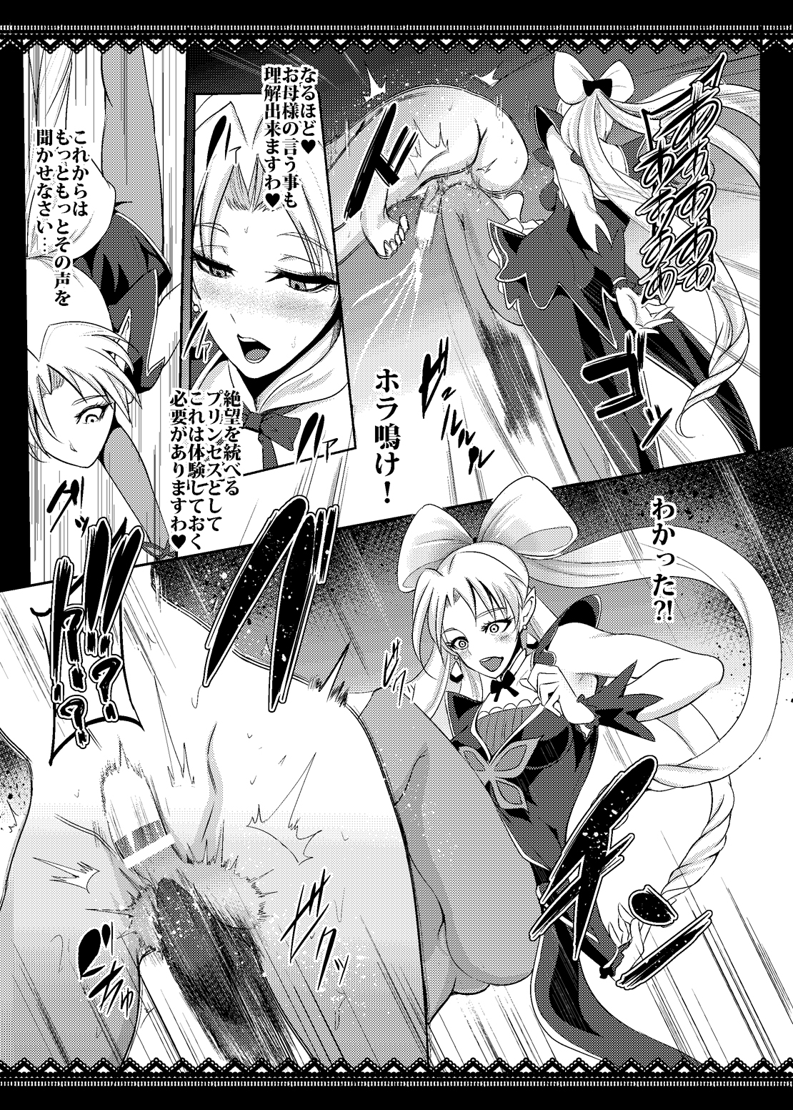 (C88) [SOUND MILK (Otochichi)] Princess Sakusei Lesson (Go! Princess PreCure) page 24 full