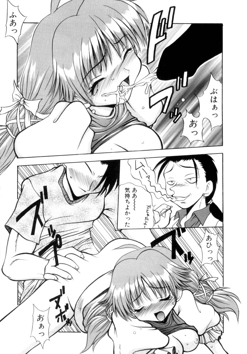 [Sayuki] Nanto Yokai !? page 16 full