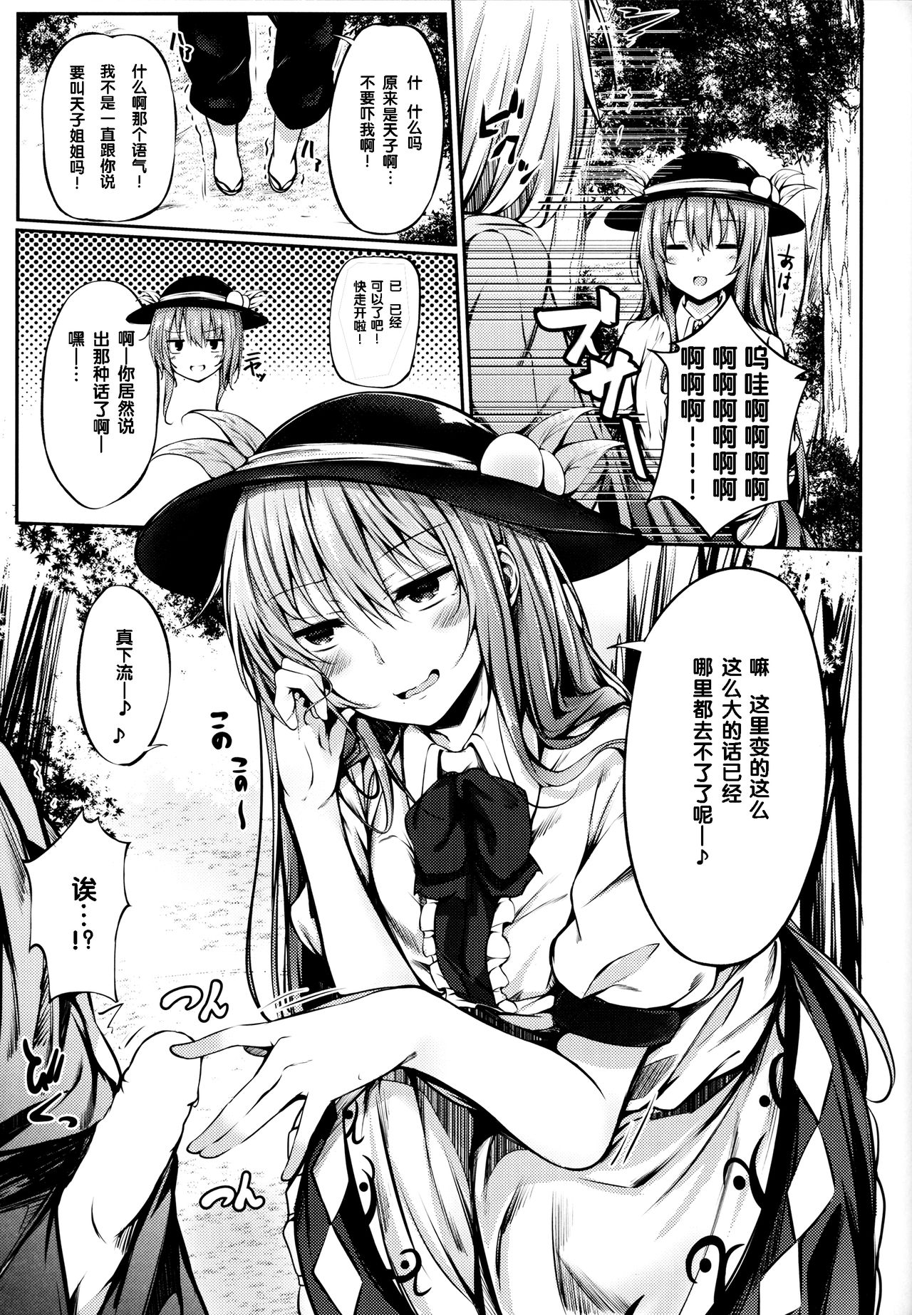 (C91) [FDSP (Sakagaki)] Tenshi Onee-chan ni Makasenasai! (Touhou Project) [Chinese] [靴下汉化组] page 6 full