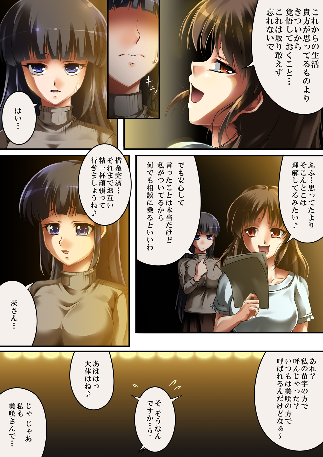 [Road=Road=] Queen Cat page 13 full