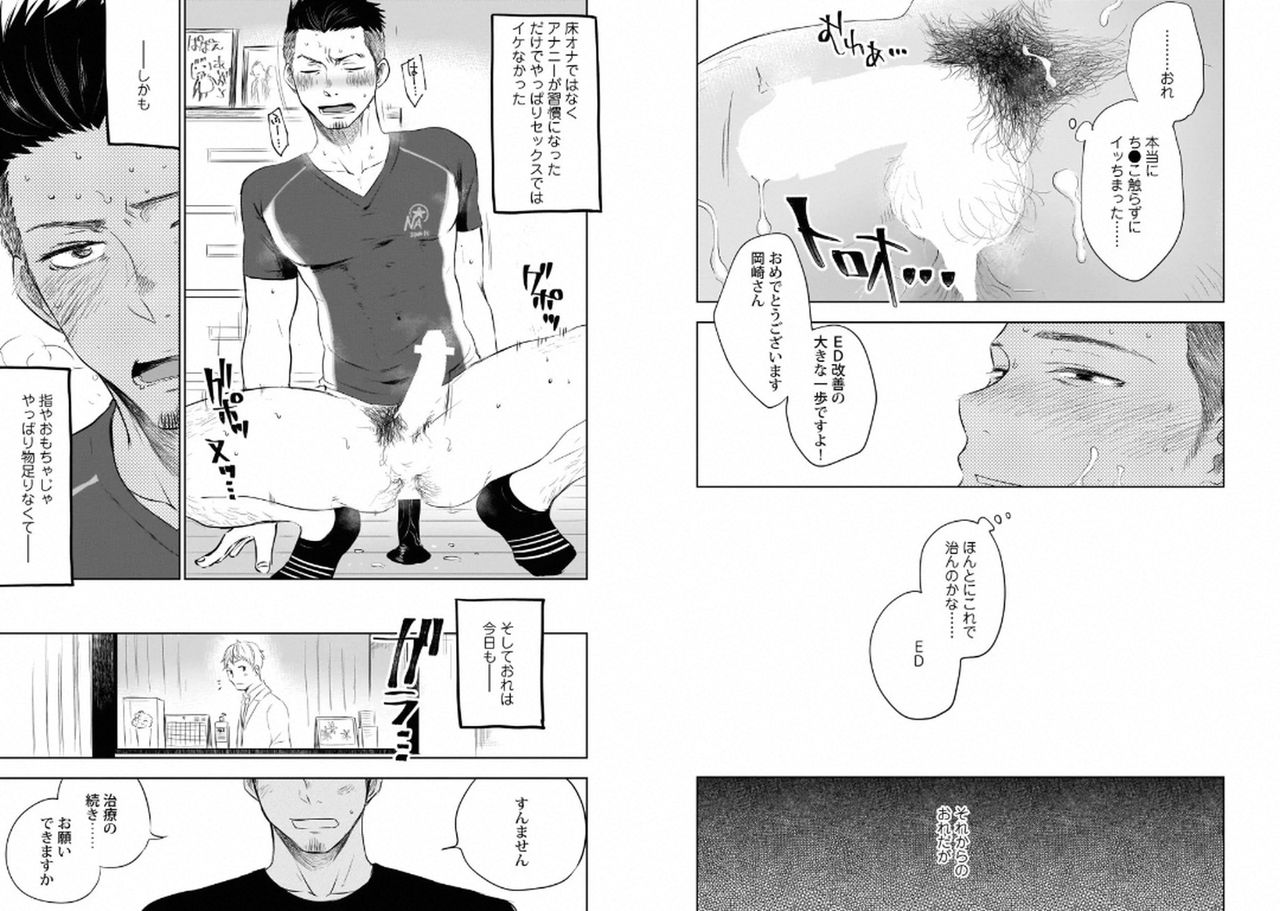 [Anthology] Kinniku Papa BL [Digital] page 95 full