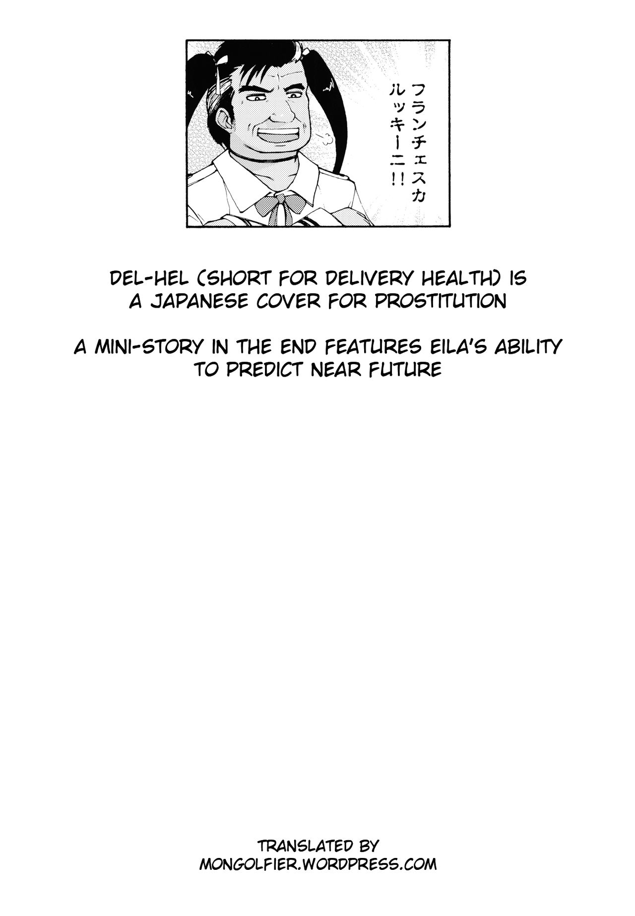 (C84) [Roubai-tei (atahuta)] Karlsland-ryuu Sakusei Strategy | Karsland Style Assault Strategy (Strike Witches) [English] [Mongolfier] page 19 full