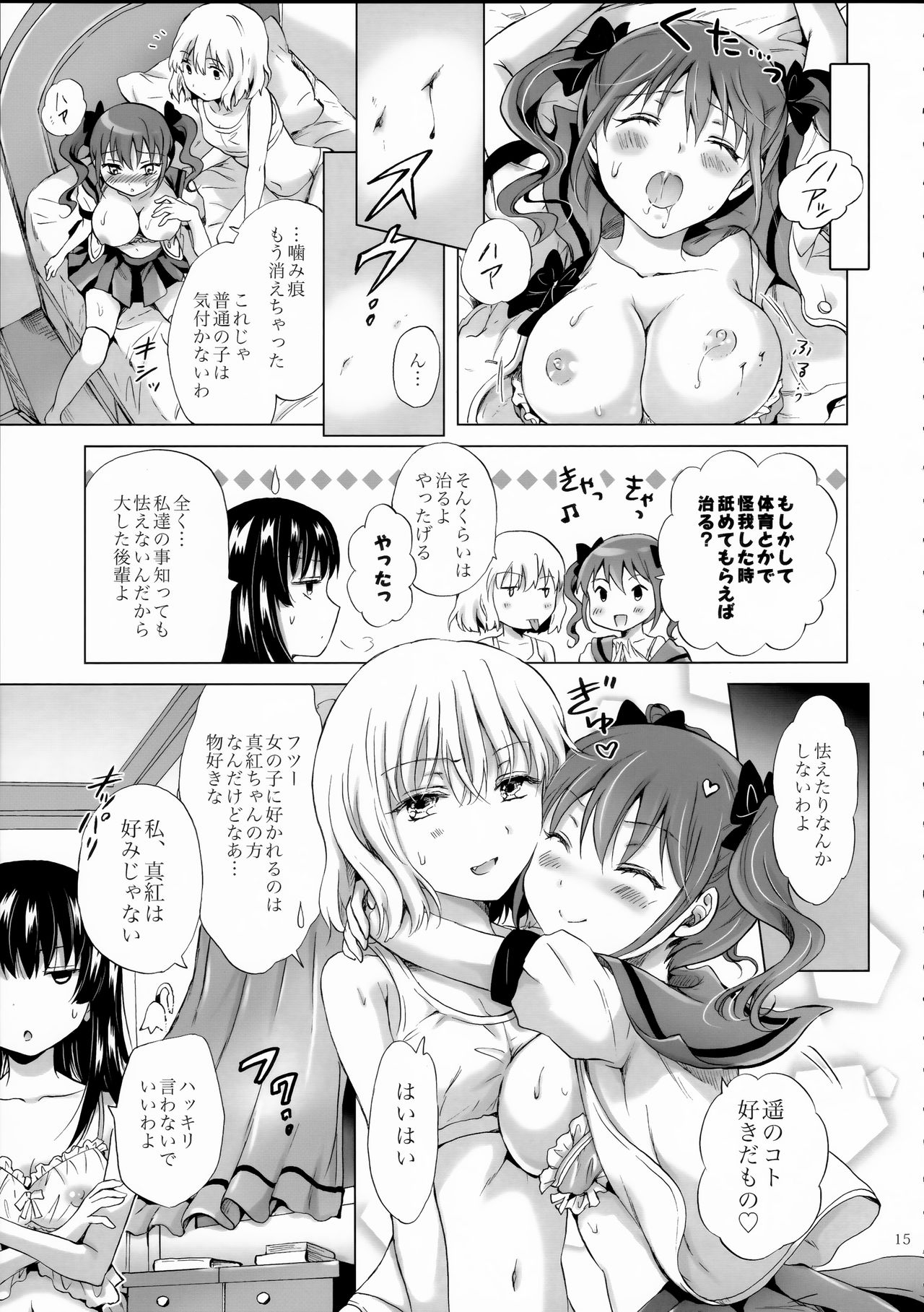 (C92) [peachpulsar (Mira)] Chuu Shite Vampire Girls -Sisters Party- page 15 full