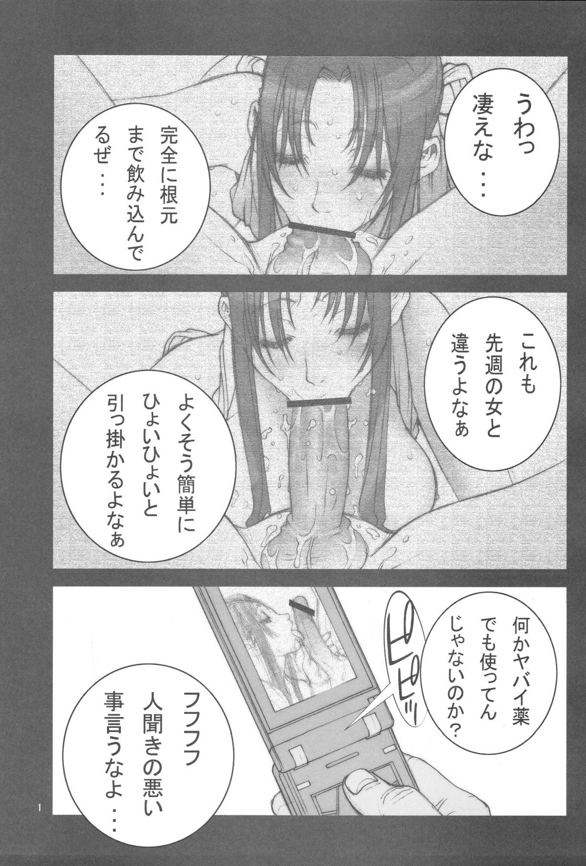 (C72) [P-collection (nori-haru)] KAKUTOU-GAME BON (Fatal Fury) page 2 full