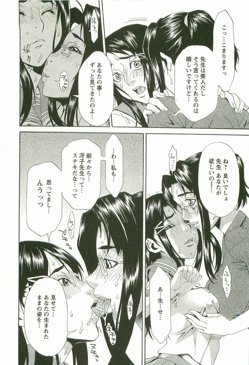 [Hirano Takeshi] Chokyo Gakuen page 21 full