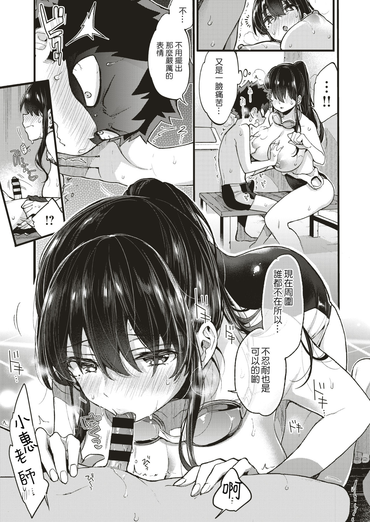 [Morishima Kon] Swimmy！ (COMIC X-EROS #75) [Chinese] [沒有漢化] [Digital] page 11 full