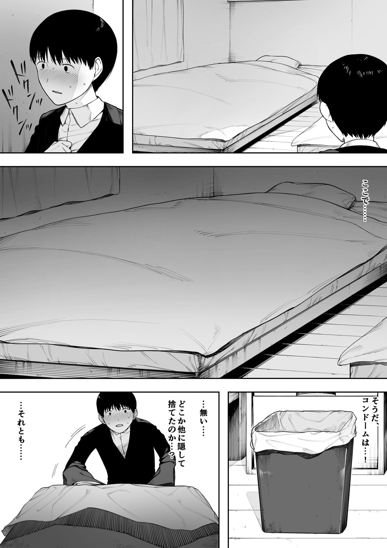 [NT Labo (NT Robo)] Netorase kara no Uwaki Netorare Manga [Ongoing] page 141 full